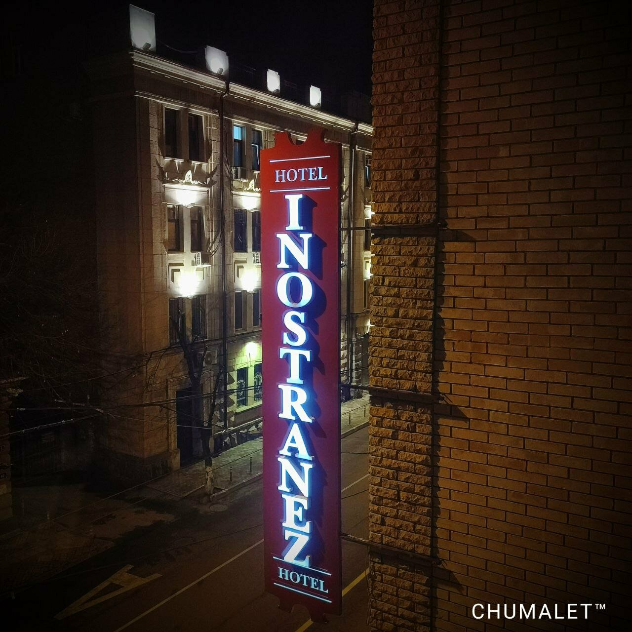 Гостиница Иностранец Краснодар-177