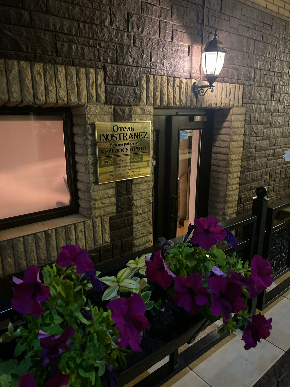 Гостиница Иностранец Краснодар-203