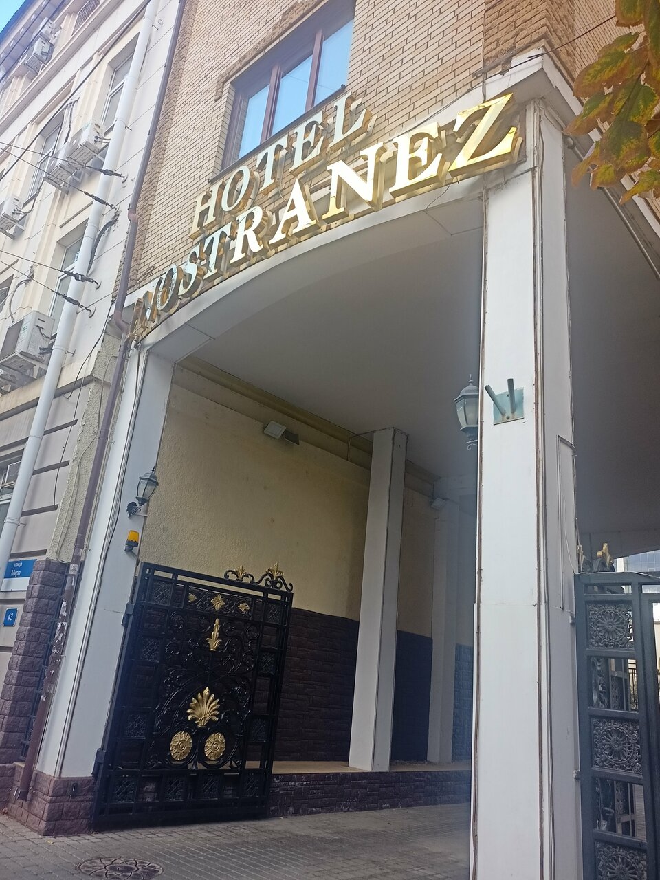 Гостиница Иностранец Краснодар-106