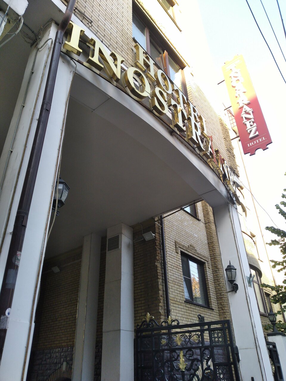 Гостиница Иностранец Краснодар-19