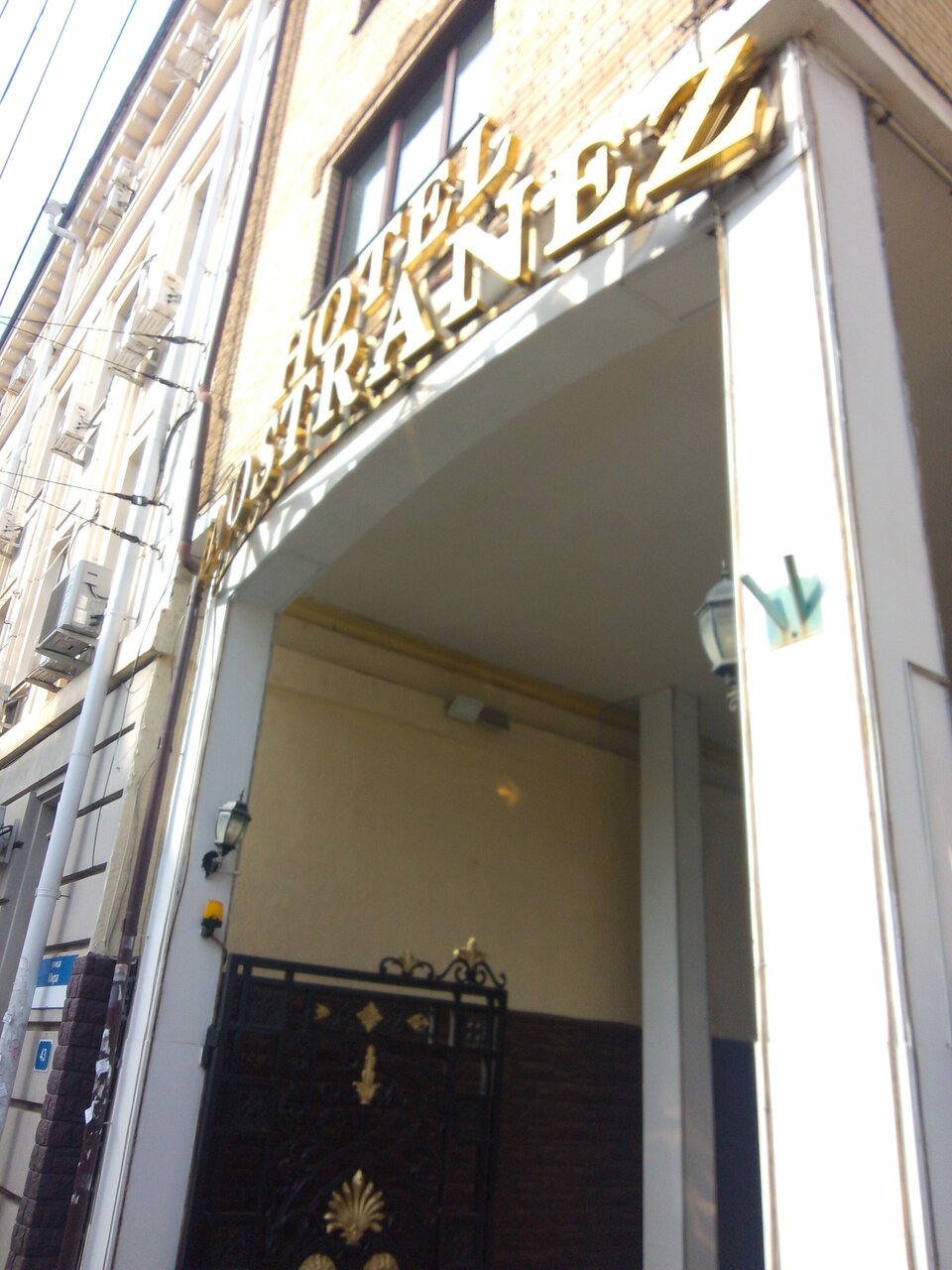 Гостиница Иностранец Краснодар-91