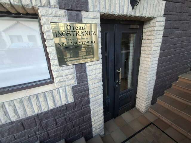 Гостиница Иностранец Краснодар-119
