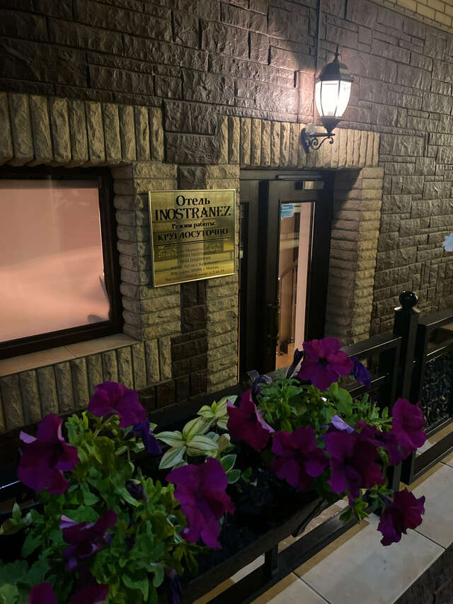 Гостиница Иностранец Краснодар-202