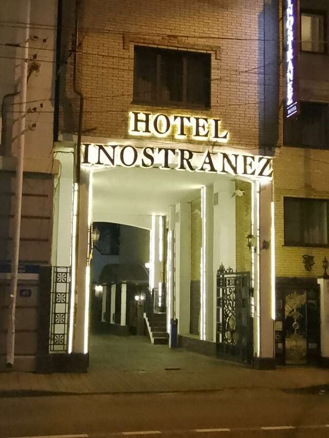 Гостиница Иностранец Краснодар-30