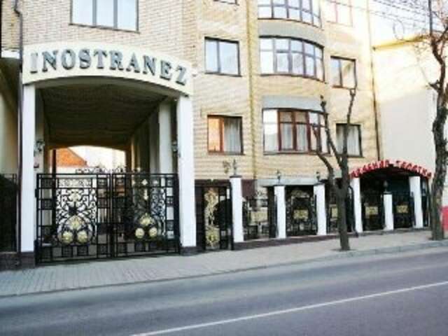 Гостиница Иностранец Краснодар-98