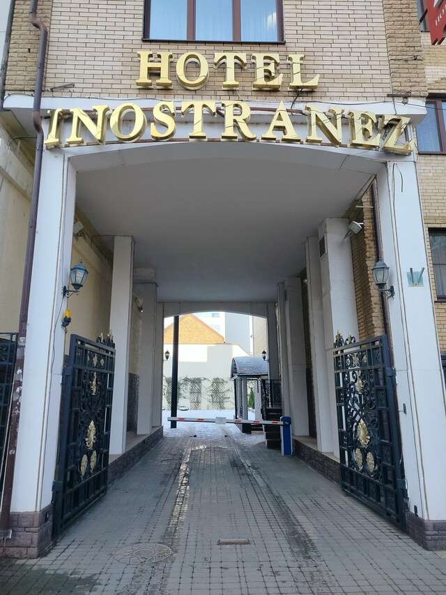 Гостиница Иностранец Краснодар-56